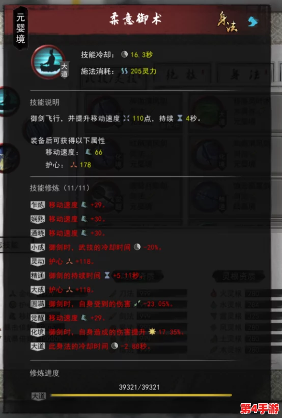 鬼谷八荒新手开局：精选气运搭配策略，打造完美起始运势指南