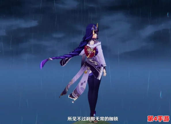 雷电将军被艹,深度理解其背后的情感与角色发展,揭示游戏中的复杂关系与玩家体验 雷电将军被艹,深度理解其背后的情感与角色发展,揭示游戏中的复杂关系与玩家体验
