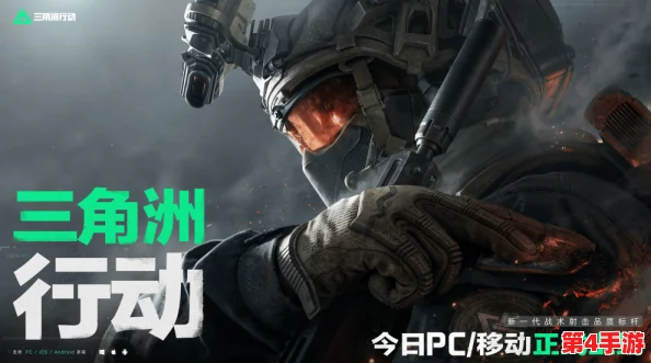 三角洲行动：全面解析哈夫币的多元用途与显著效果，探索其游戏内外的影响力