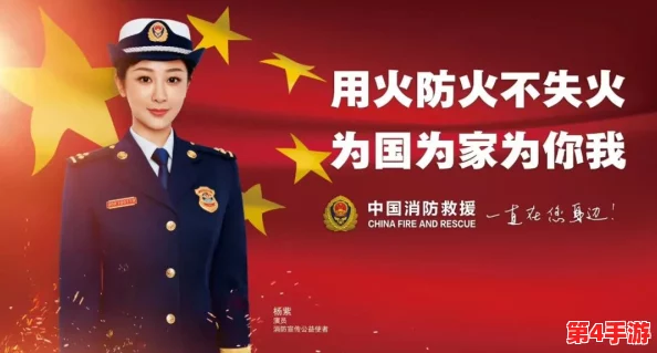 沈芙和五个消防员笔趣阁:深入探讨角色关系与情感发展 沈芙和五个消防员笔趣阁:深入探讨角色关系与情感发展