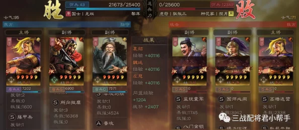 三国志战略版:国栋队巅峰配置揭秘,极致搭配下的战场霸主之力探究 三国志战略版:国栋队巅峰配置揭秘,极致搭配下的战场霸主之力探究