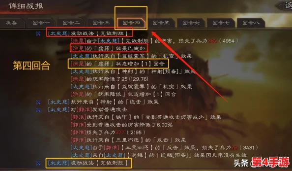 《三国志战略版》顶级阵容揭秘:三势关羽携手太史慈、沮授,打造T0级无敌战法配置! 《三国志战略版》顶级阵容揭秘:三势关羽携手太史慈、沮授,打造T0级无敌战法配置!
