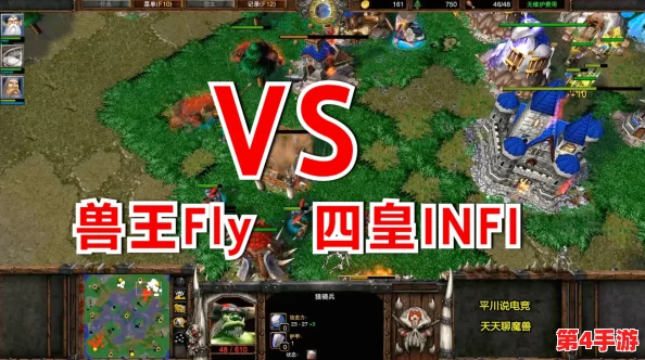 魔兽争霸巅峰对决：Fly与Foggy谁才是战术大师，技艺更胜一筹？
