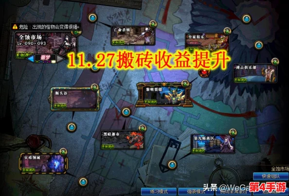 探索DNF:揭秘最难赚取收益的副本挑战,玩家必备攻略大放送! 探索DNF:揭秘最难赚取收益的副本挑战,玩家必备攻略大放送!