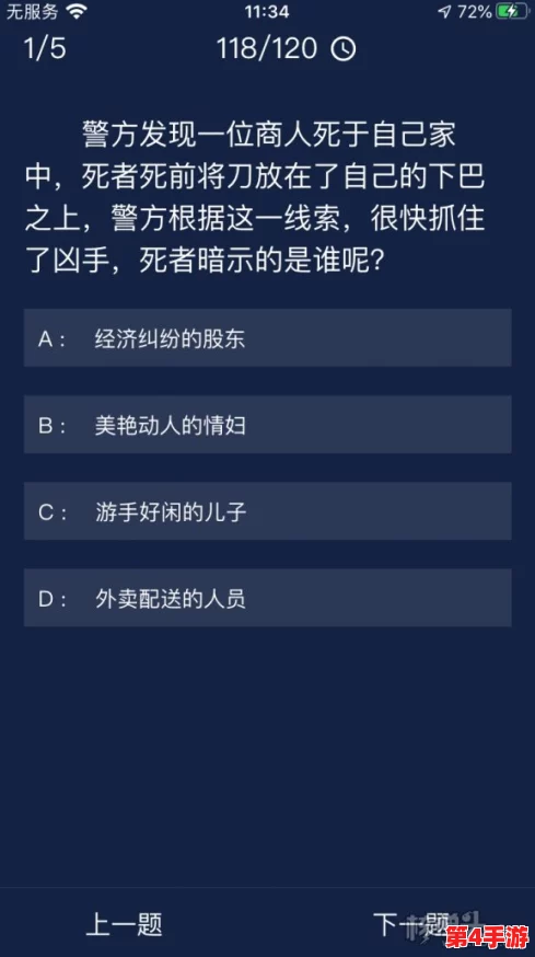 《Crimaster犯罪大师》12月30日:揭秘每日谜题,挑战智力极限任务答案揭晓! 《Crimaster犯罪大师》12月30日:揭秘每日谜题,挑战智力极限任务答案揭晓!