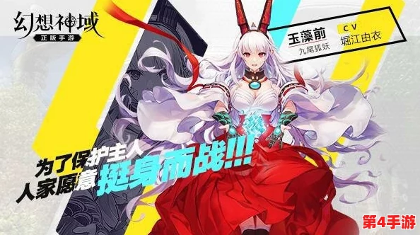 FGO幻想奇谭:九尾妖狐玉藻前的魅惑传说与异界征途 FGO幻想奇谭:九尾妖狐玉藻前的魅惑传说与异界征途