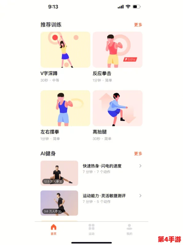 做操逼的软件:一款让你轻松提升运动效率的实用工具,值得尝试! 做操逼的软件:一款让你轻松提升运动效率的实用工具,值得尝试!