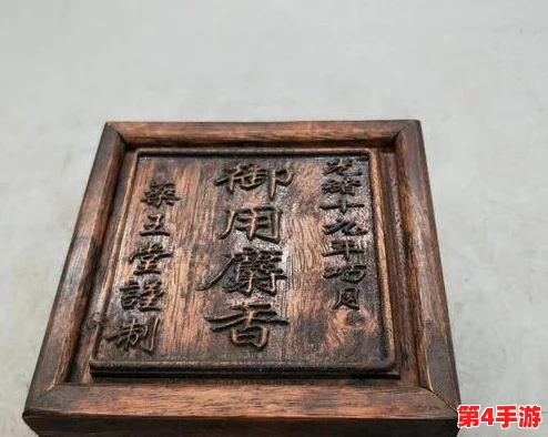 何氏汤泉手游深度探索:揭秘第四层木盒子密码解锁全攻略 何氏汤泉手游深度探索:揭秘第四层木盒子密码解锁全攻略