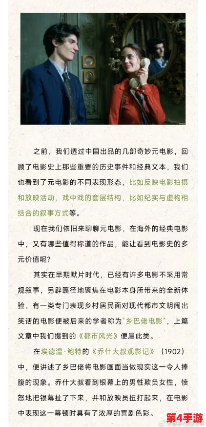 福林初试1一20集注意事项与观影心得分享指南