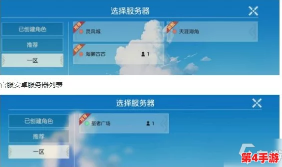 如鸢安卓与iOS数据互通全解析:官方账号跨平台共享,渠道服存在限制 如鸢安卓与iOS数据互通全解析:官方账号跨平台共享,渠道服存在限制