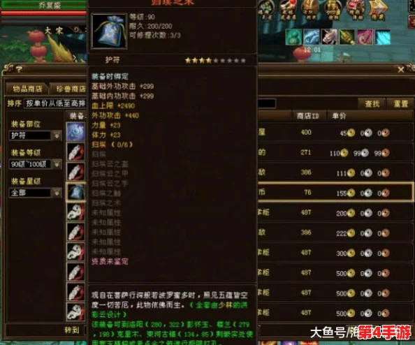 天龙八部OL少林武僧进阶技能精选策略:如何个性化搭配多修路线,成就最强武者之路 天龙八部OL少林武僧进阶技能精选策略:如何个性化搭配多修路线,成就最强武者之路