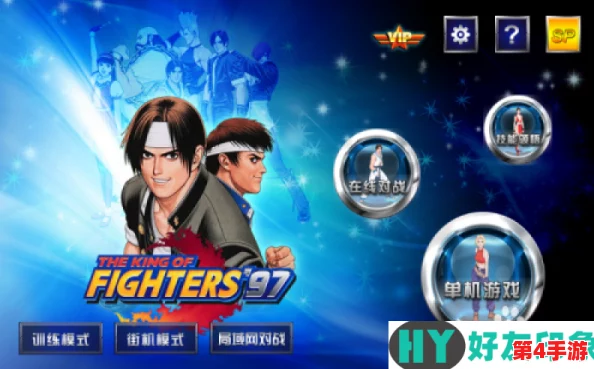 《拳皇97》网页版操作指南:揭秘变身绝技,一键触发角色华丽转变的按键秘籍! 《拳皇97》网页版操作指南:揭秘变身绝技,一键触发角色华丽转变的按键秘籍!