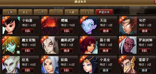 《神仙道》100级角色全方位培养指南：揭秘满属性与最优成长路径