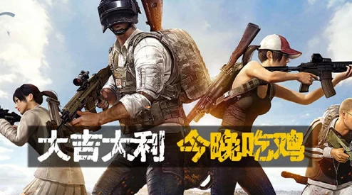 2024精选耐玩吃鸡单机手游大合集，无需网络畅享极致射击体验，必玩推荐！