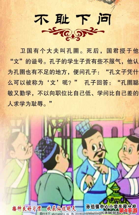 c逼：不耻下问，方能窥见大道