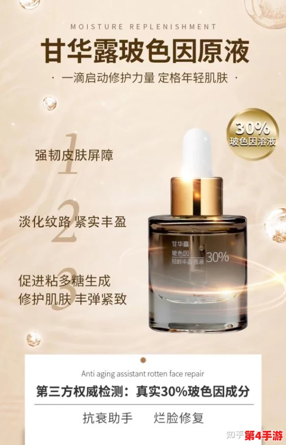 91久久国产最好的精华液:深入解析其成分与功效,带你了解最佳护肤选择 91久久国产最好的精华液:深入解析其成分与功效,带你了解最佳护肤选择