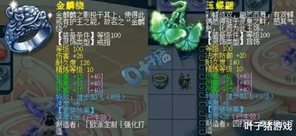 《梦幻西游》109级九黎城探险：高效任务装备搭配策略与实战解析指南
