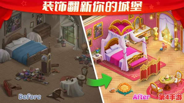 魅惑城堡v2.2.4:打造梦幻世界,释放无限可能的创意与想象力 魅惑城堡v2.2.4:打造梦幻世界,释放无限可能的创意与想象力