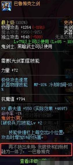 《地下城与勇士》玩家必看:天脊骨狱息剑VS千年之光,哪把神器更适合你的角色搭配? 《地下城与勇士》玩家必看:天脊骨狱息剑VS千年之光,哪把神器更适合你的角色搭配?