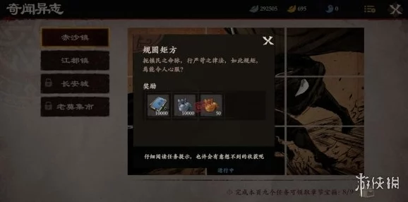《镖人》探险指南:赤沙镇泪眼之谜,揭秘毒心任务全攻略与策略布局 《镖人》探险指南:赤沙镇泪眼之谜,揭秘毒心任务全攻略与策略布局