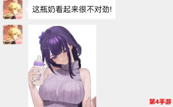 雷电将军乳汁狂飙:探讨角色魅力与文化现象的深层次解读 雷电将军乳汁狂飙:探讨角色魅力与文化现象的深层次解读