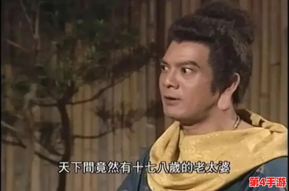 老太婆乱春性BBA，展现了无畏追求幸福的勇气与活力，让人感受到生活的无限可能