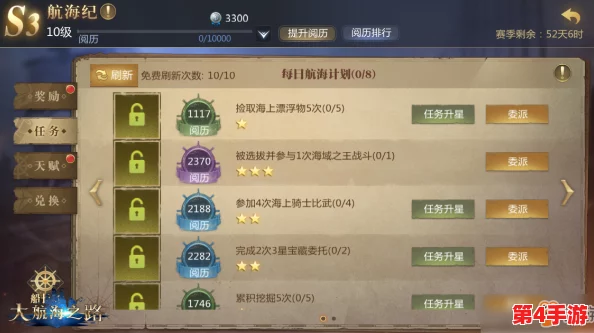 《逆水寒》航海探险指南：浮岛速升策略，高效解锁海域新篇章