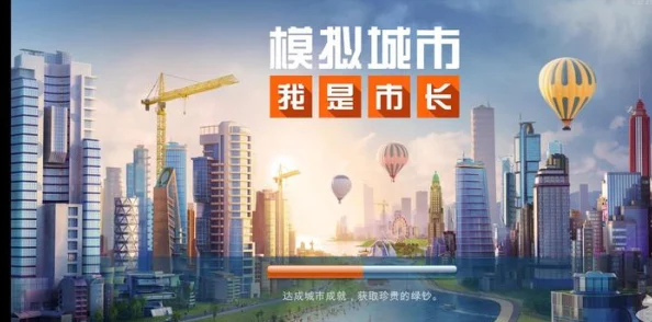 2024年必玩！顶尖城市建设手游精选，探索五大创意无限的城市营造乐趣之旅