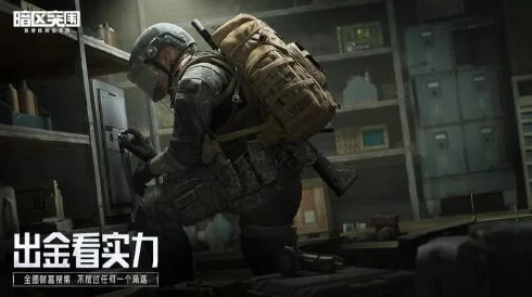 暗区突围：揭秘农场男团背后的生存策略与极限挑战，解锁全新战场格局