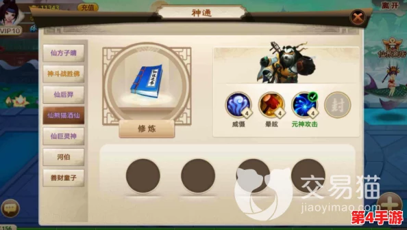 探索神仙道手游：揭秘燕南角色解锁所需元宝数量全攻略