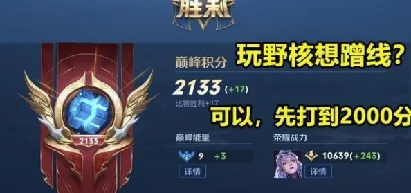 王者荣耀S36赛季2024年终极倒计时:9月28日结束时间全解析 王者荣耀S36赛季2024年终极倒计时:9月28日结束时间全解析