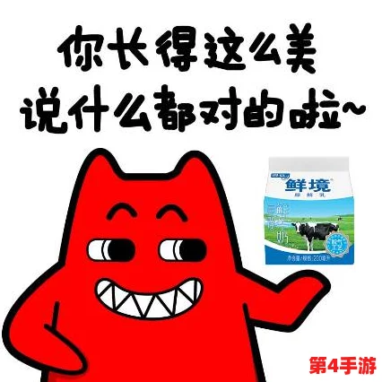 姐姐我需要牛奶才能变聪明，网友：这真是个有趣的观点，难道喝牛奶真的能提高智力吗？