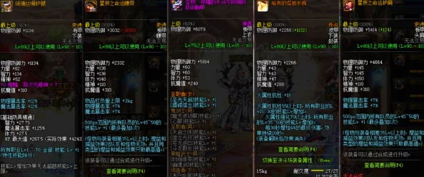 《地下城与勇士》奶妈角色：揭秘“生命源泉”技能，精准复活队友的救援奇迹！