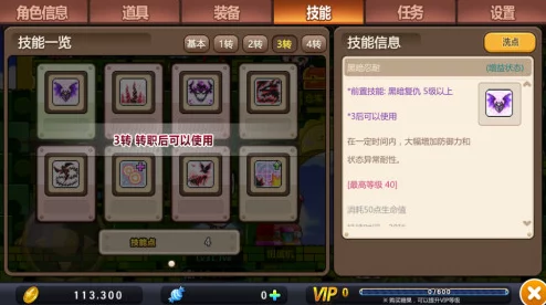 封魔大陆探险记：全面攻略揭秘救护小玉任务流程与技巧