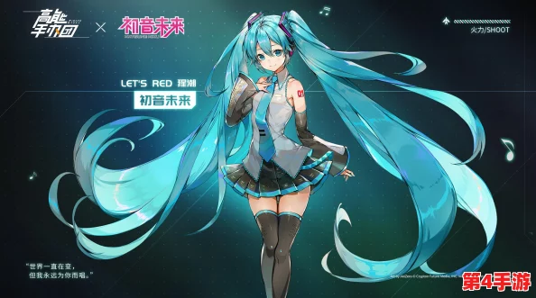 幻书启世录:初音未来联动商店高效兑换策略与全面游戏玩法指南 幻书启世录:初音未来联动商店高效兑换策略与全面游戏玩法指南