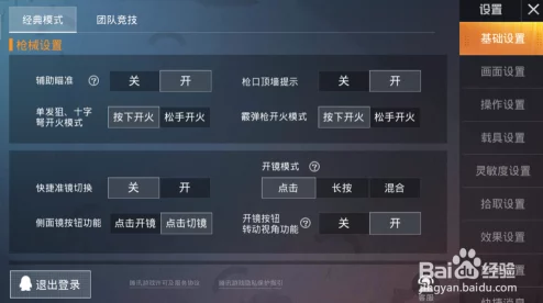 和平精英游戏内如何轻松关闭车载音乐，详细步骤教你打造静谧战斗环境