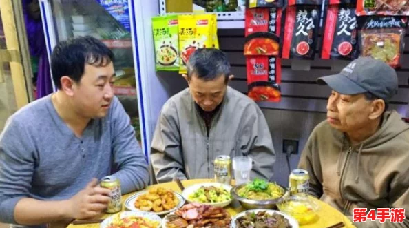 骚年和老大爷互吃：一场跨代际的美食交流与理解之旅