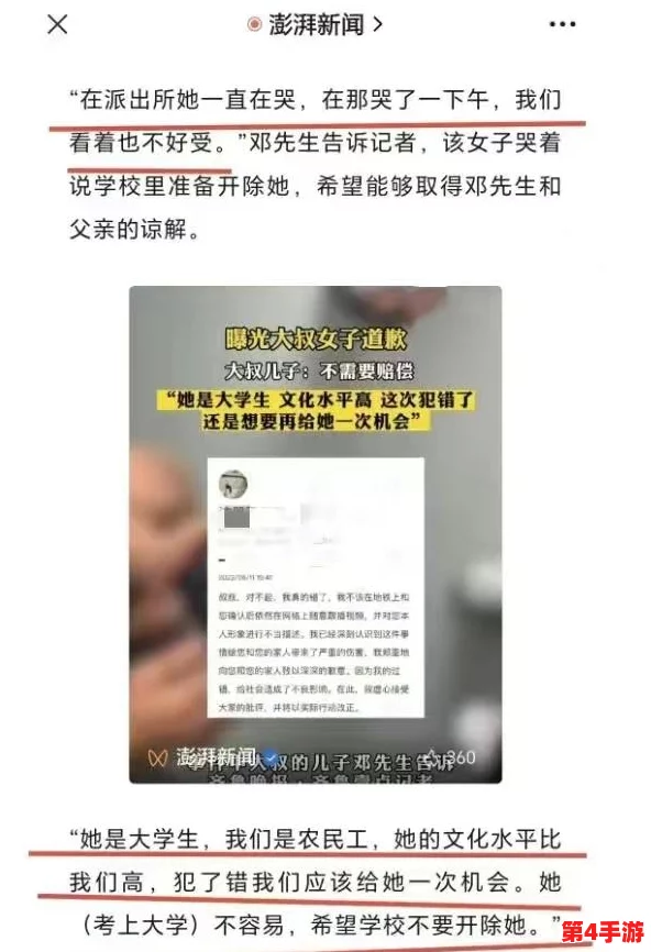 蘑菇永利黑料网曝门黑料事件深度解析与内幕揭示