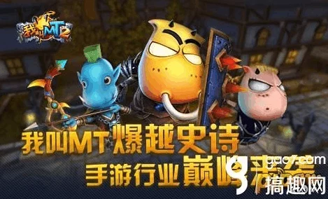 《我叫MT2》策略进阶：深度剖析技能必中机制，解锁战斗效率新高度