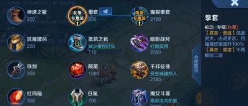 王者荣耀:全英雄专精装备大盘点,解锁哪些角色拥有专属强化神器? 王者荣耀:全英雄专精装备大盘点,解锁哪些角色拥有专属强化神器?
