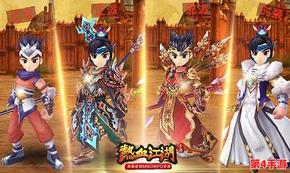《新热血江湖M》职业深度剖析:揭秘哪个门派角色实力更胜一筹,助你称霸武林之路! 《新热血江湖M》职业深度剖析:揭秘哪个门派角色实力更胜一筹,助你称霸武林之路!