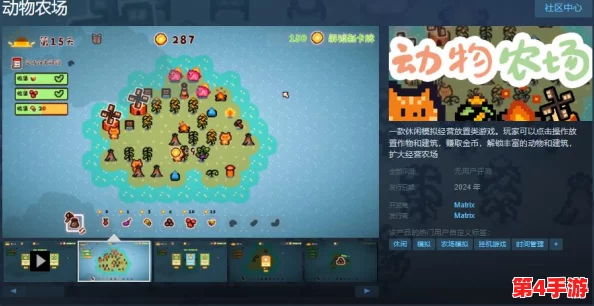 2024年热门农场模拟经营游戏精选:最新下载渠道与顶级游戏体验推荐 2024年热门农场模拟经营游戏精选:最新下载渠道与顶级游戏体验推荐