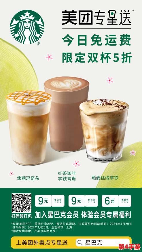 精东天美麻豆果冻传媒星巴克，带你畅享美味与欢乐的完美融合，尽情体验品牌魅力与品质之选！
