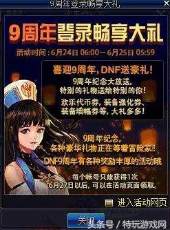 碧蓝幻想独家盛惠,限时六折狂欢购!精选道具角色任你挑,畅享游戏新篇章! 碧蓝幻想独家盛惠,限时六折狂欢购!精选道具角色任你挑,畅享游戏新篇章!
