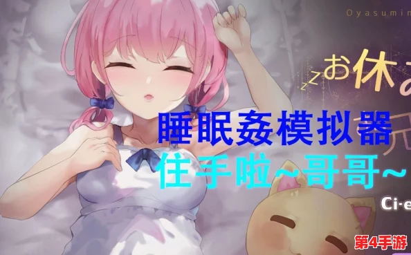 触摸睡眠歼模拟器免费下载，如入木三分，细腻逼真，令人沉醉其中