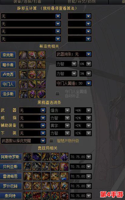 DNF装备强化攻略：揭秘哪些部位强化最能显著提升角色名望值