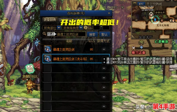 《地下城与勇士》狂战士最佳远古装备搭配指南：铸就无敌战魂的终极选择！