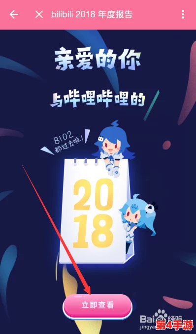 哔哩哔哩情侣进入高峰期，用户称其为“最热甜蜜的浪漫时刻”引发热议
