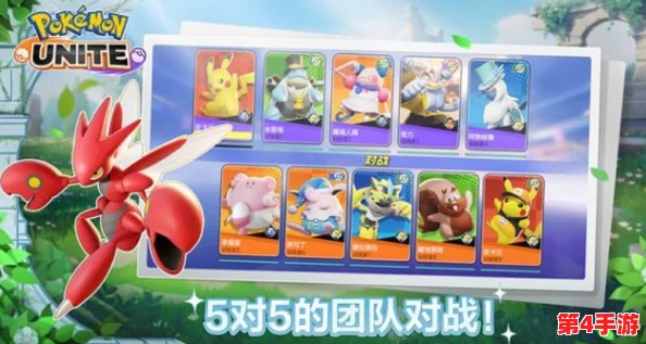 【官方正版】宝可梦大集结国服版下载指南:最新、最全下载链接集合! 【官方正版】宝可梦大集结国服版下载指南:最新、最全下载链接集合!