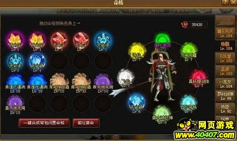 探索神仙道升级之路：揭秘不同等级所需命格数量与策略规划